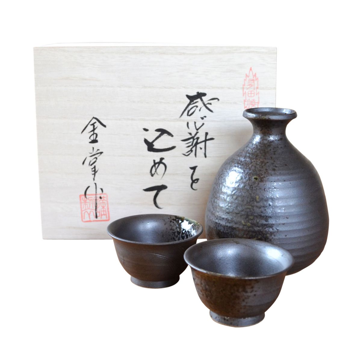 有田焼 炎華 酒器セット(徳利・ぐい呑み2個)
