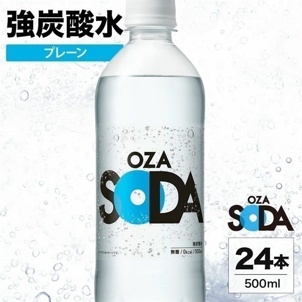 OZA SODA