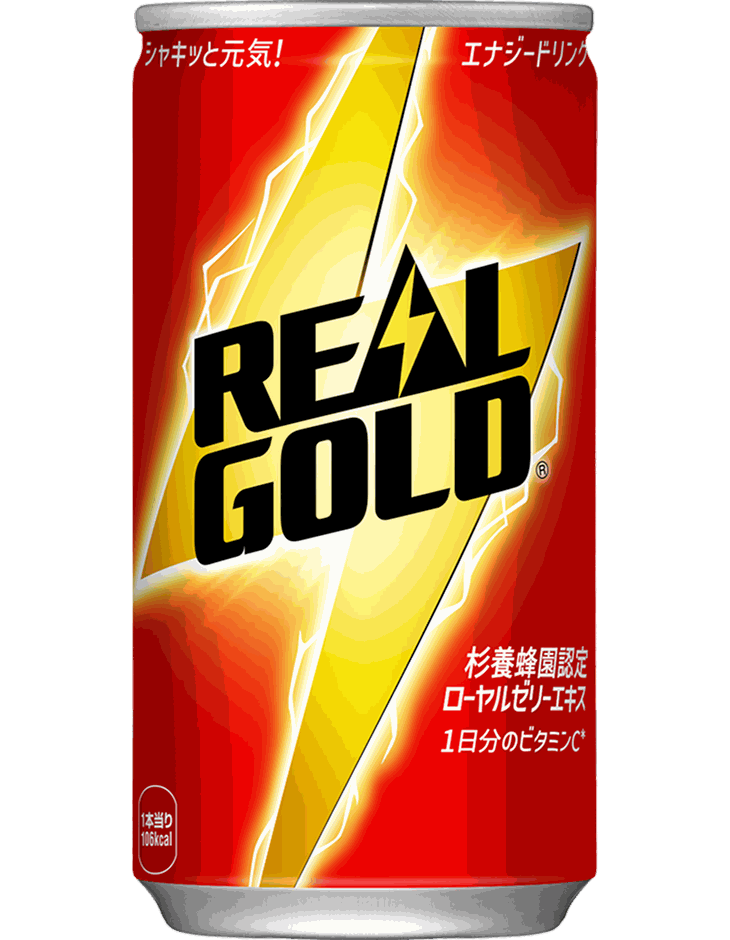 リアルゴールド